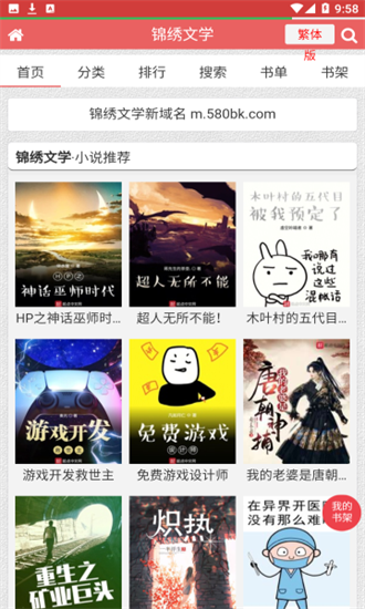 亲亲漫画app免费版