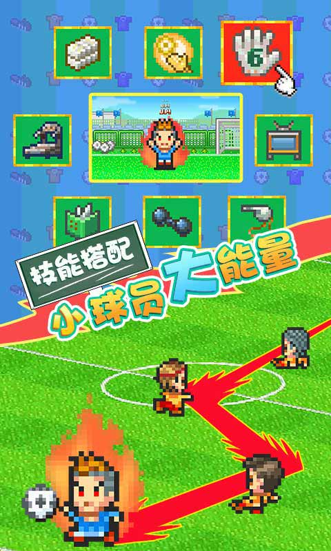 冠军足球物语2汉化版