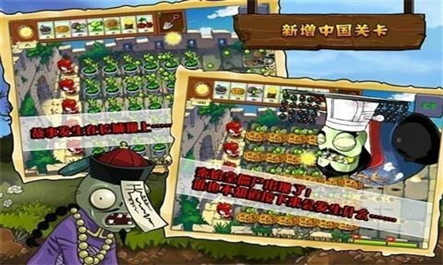 植物大战僵尸金坷垃版手机版