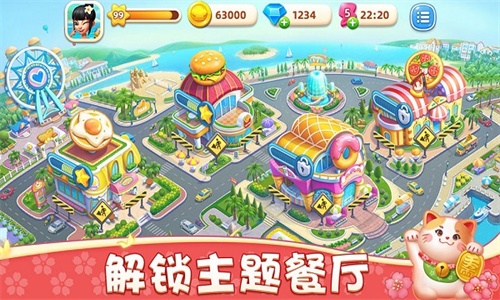 小镇大厨国际版2025新版