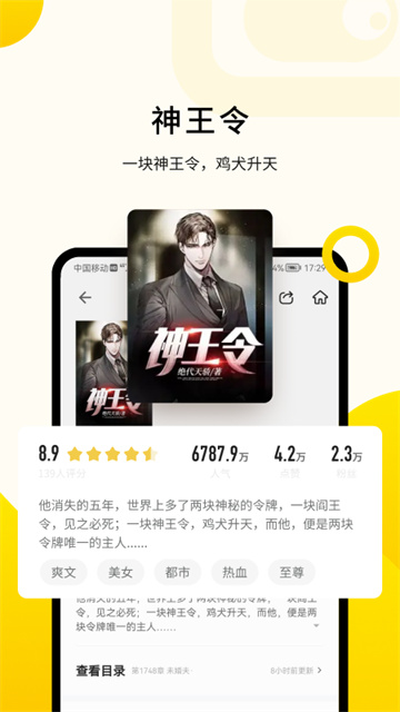 追读小说免费版最新