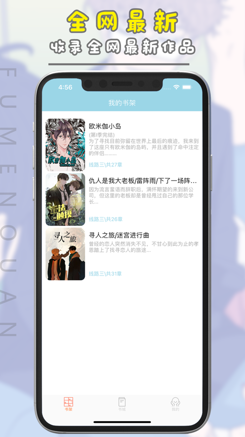 腐门圈app官网免费版最新