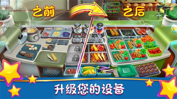 烹饪发烧友无限金币钻石版