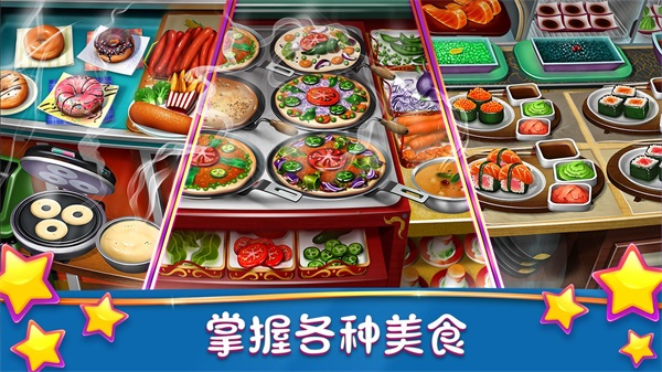 烹饪发烧友无限金币钻石版