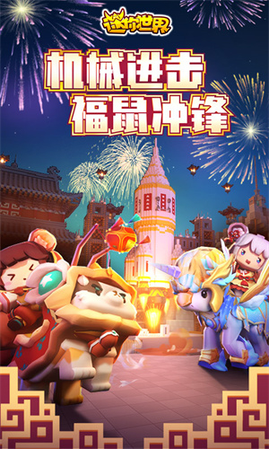 迷你世界变形金刚联动版