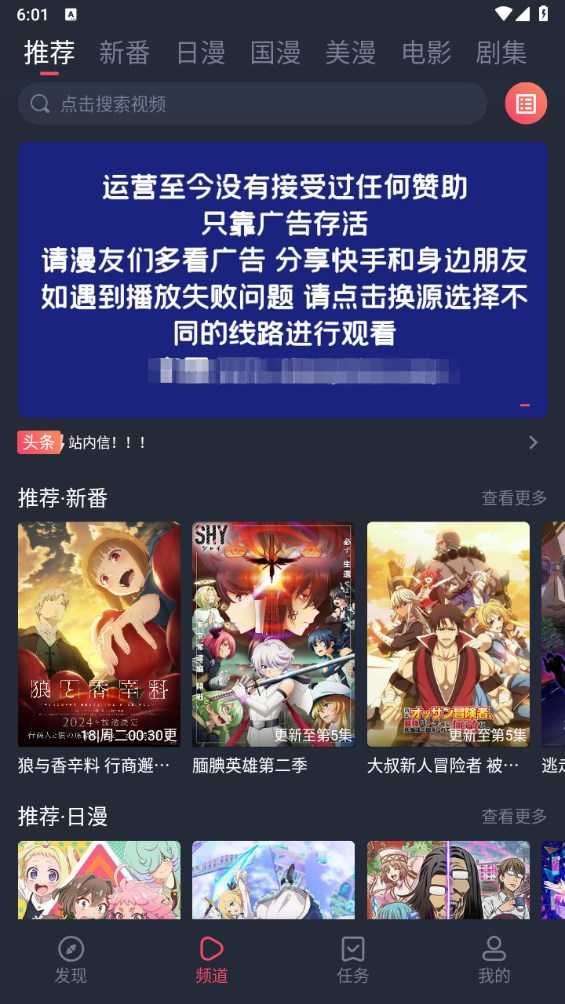 当鸟动漫app永久会员版