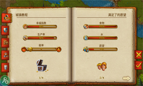 家园7贵族中文
