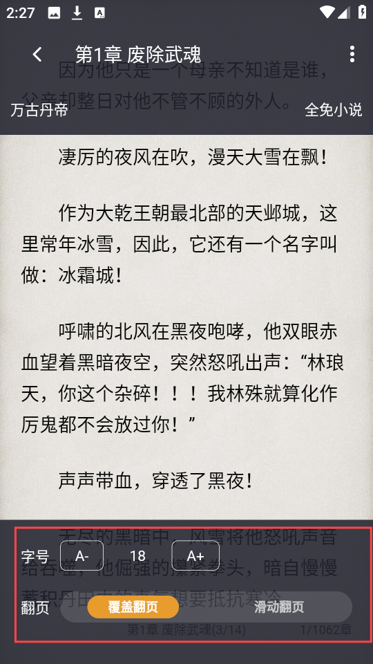 猫番阅读免费版