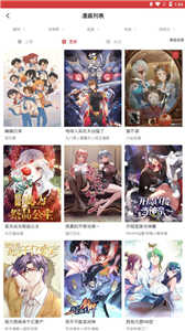 亲亲漫画app免费版