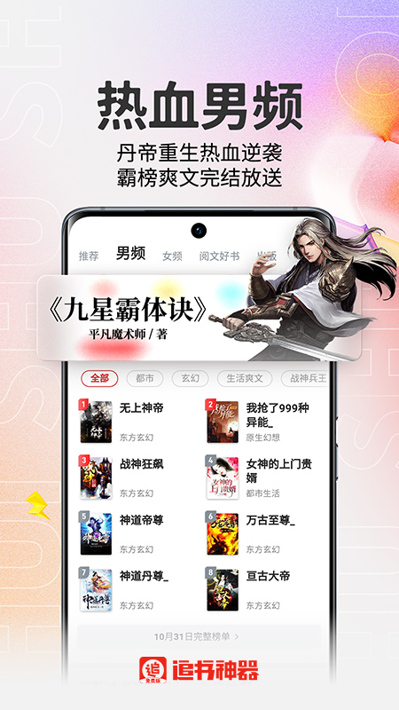 追书神器尊享版免费