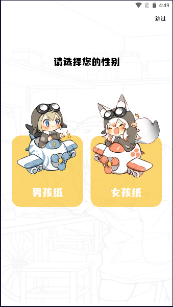 酷漫熊纯净版免费去广告