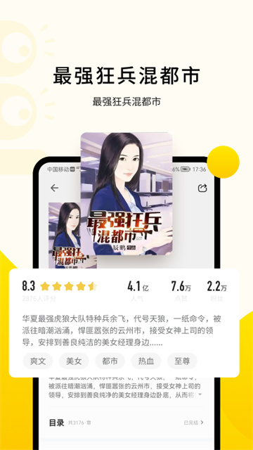 追读小说免费版最新