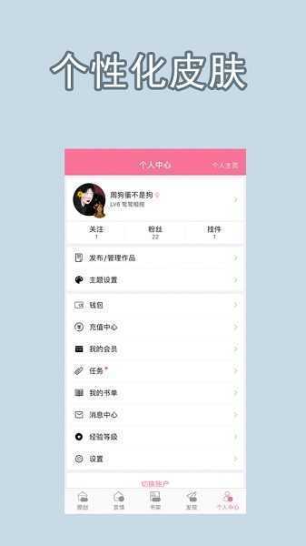书耽免费版APP