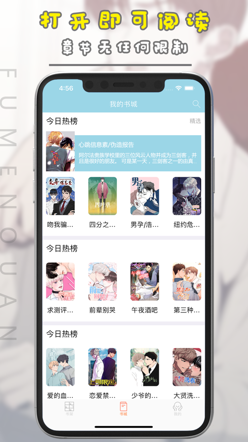 腐门圈app官网免费版最新