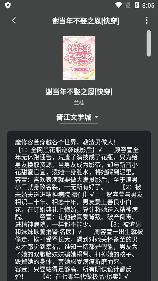 猫番阅读免费版最新