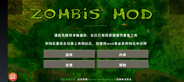 生存战争2突变末日mod