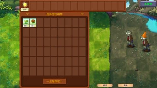 植物大战僵尸融合版魔改版玩法攻略3