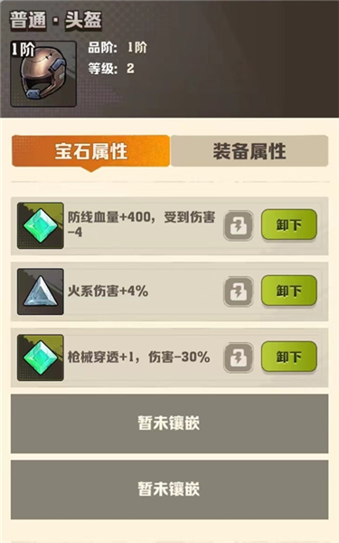 向僵尸开炮游戏攻略3