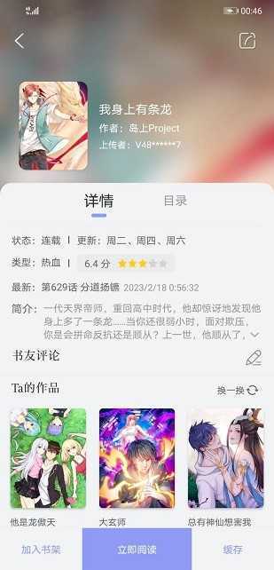 风车动漫app免费版