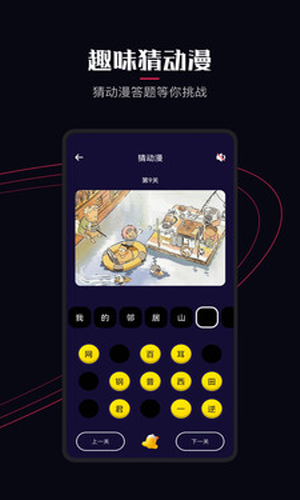 万能囧次元最新版本更新