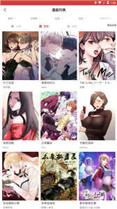 亲亲漫画app免费版