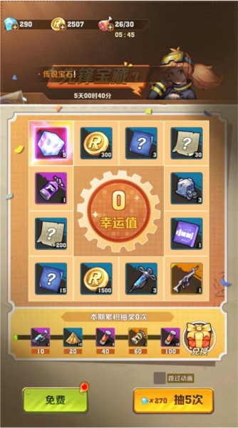 向僵尸开炮游戏攻略5