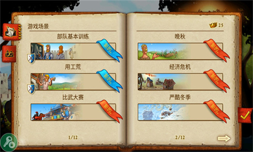 家园7贵族中文