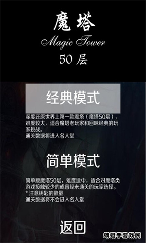 魔塔50层完整版安卓最新版
