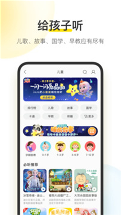 酷我音乐app下载免vip