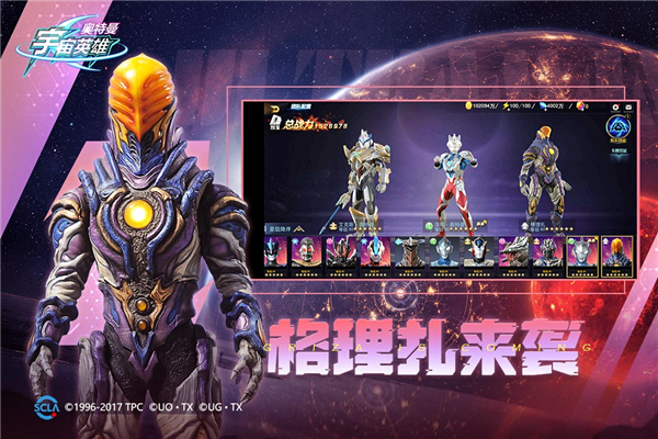 奥特曼宇宙英雄黑侠直装版