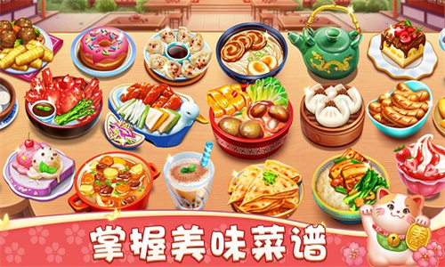 小镇大厨国际版2025新版