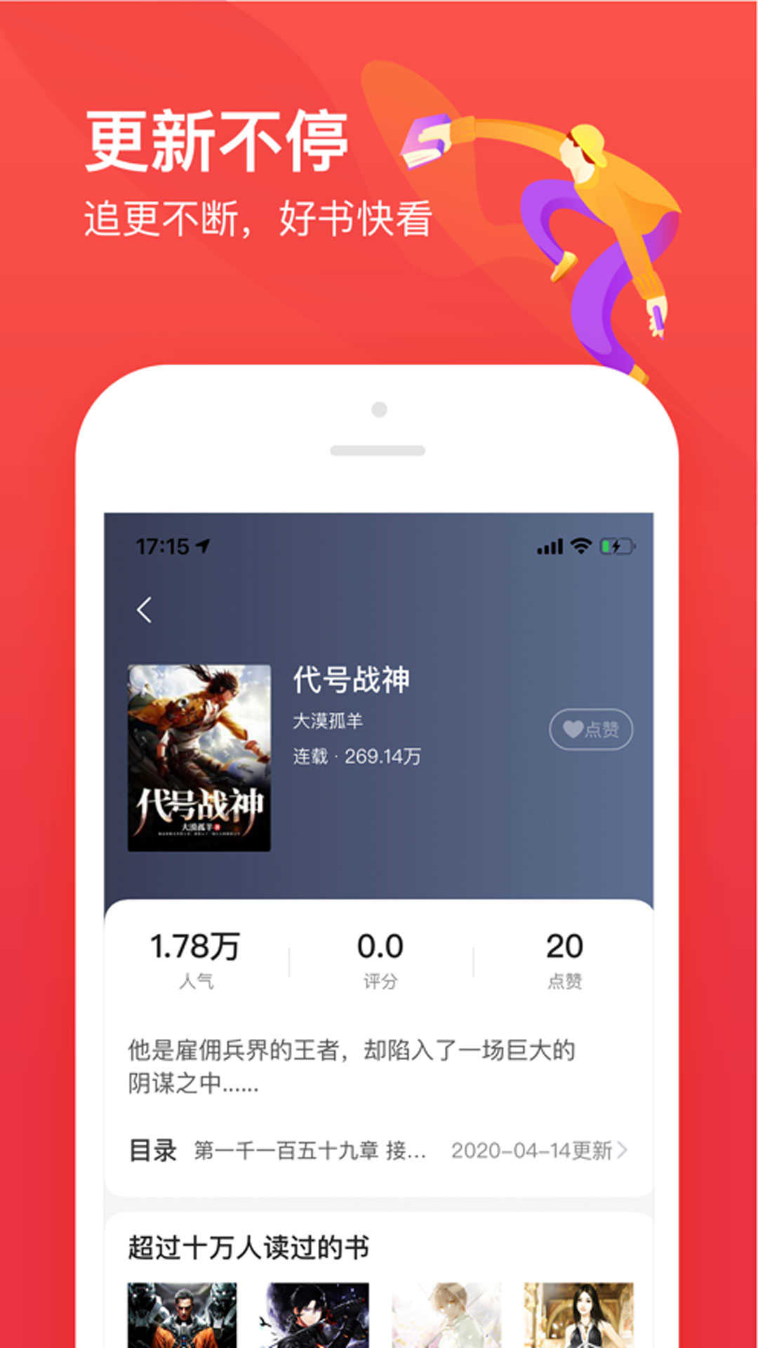 笔趣阁app纯净版