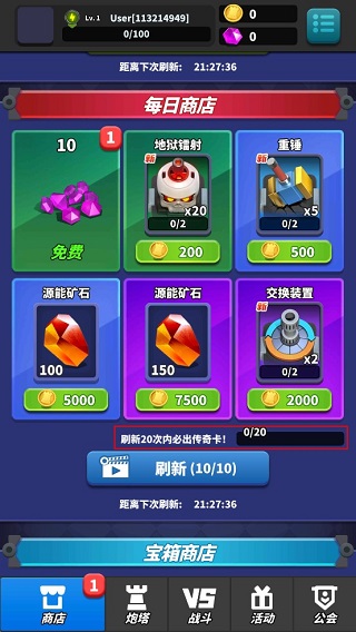 僵尸风暴无限金币钻石版