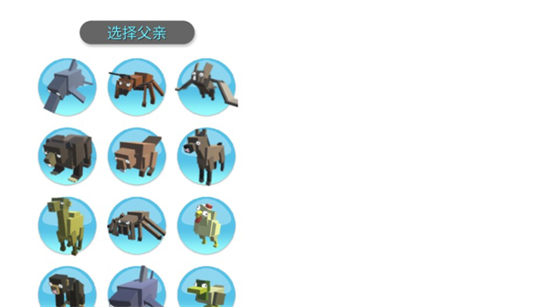 动物融合模拟器中文版无广告