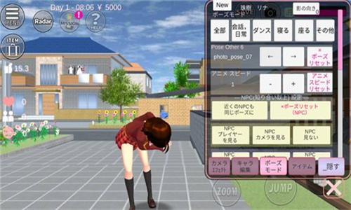 樱花校园模拟器1.39.73新动作