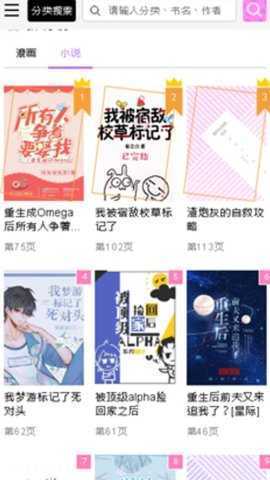 啵乐漫画app无广告版