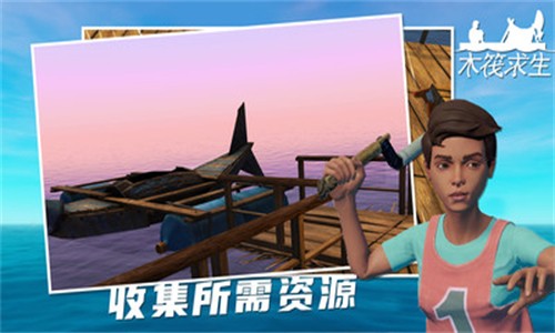 木筏求生小浪同款手机版