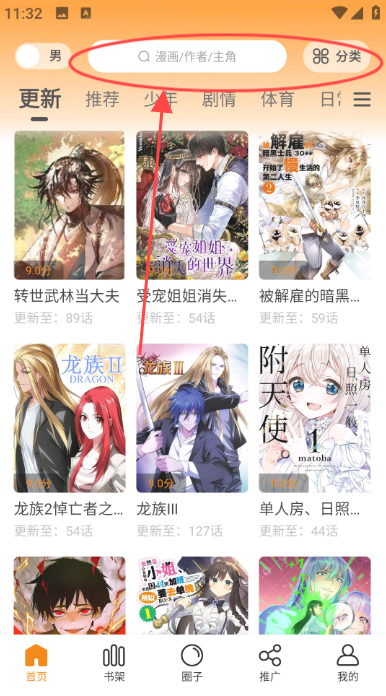 酷漫熊纯净版