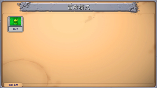 植物大战僵尸融合版魔改版玩法攻略2