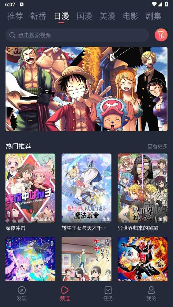 当鸟动漫app永久会员版