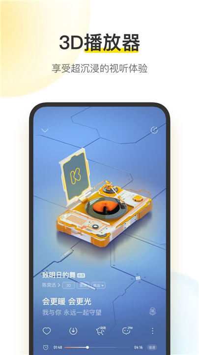 酷我音乐app下载免vip