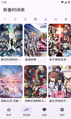 kazumi动漫软件