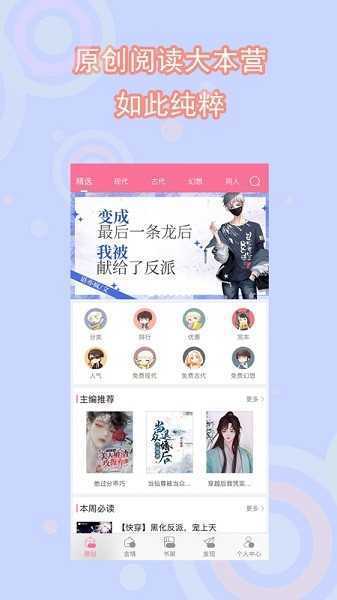 书耽免费版APP