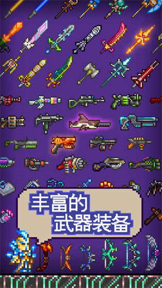 泰拉瑞亚2025最新版本