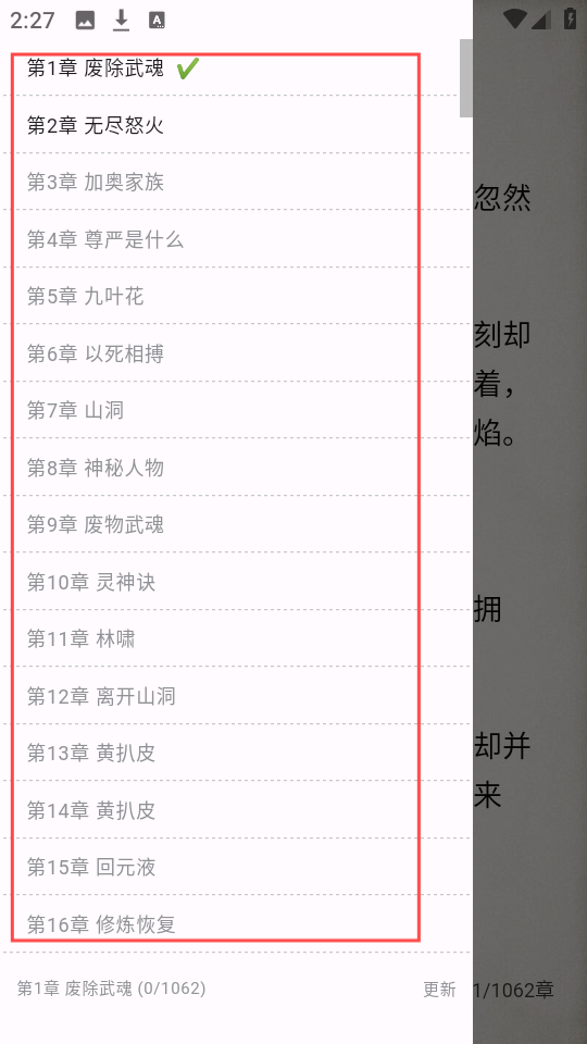 猫番阅读免费版