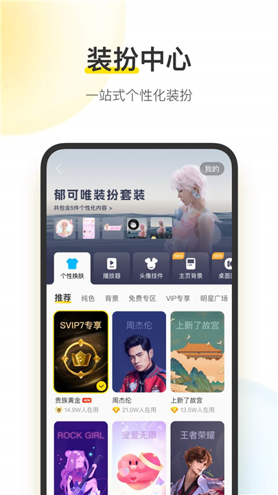 酷我音乐app下载免vip