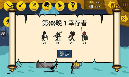 火柴人战争遗产黄金大帝版