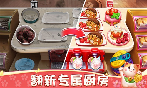 小镇大厨国际版2025新版