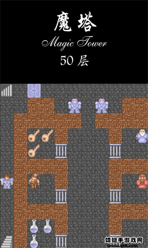 魔塔50层完整版安卓最新版