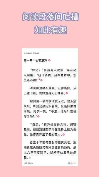书耽免费版APP